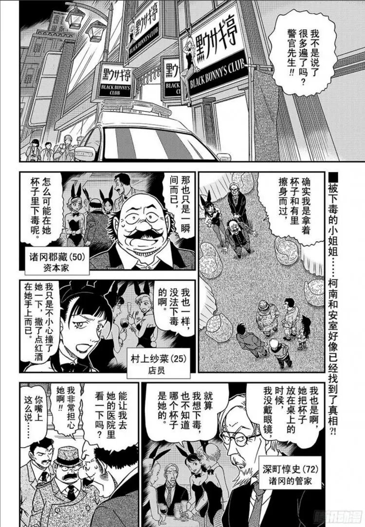 第1012回 百密一疏