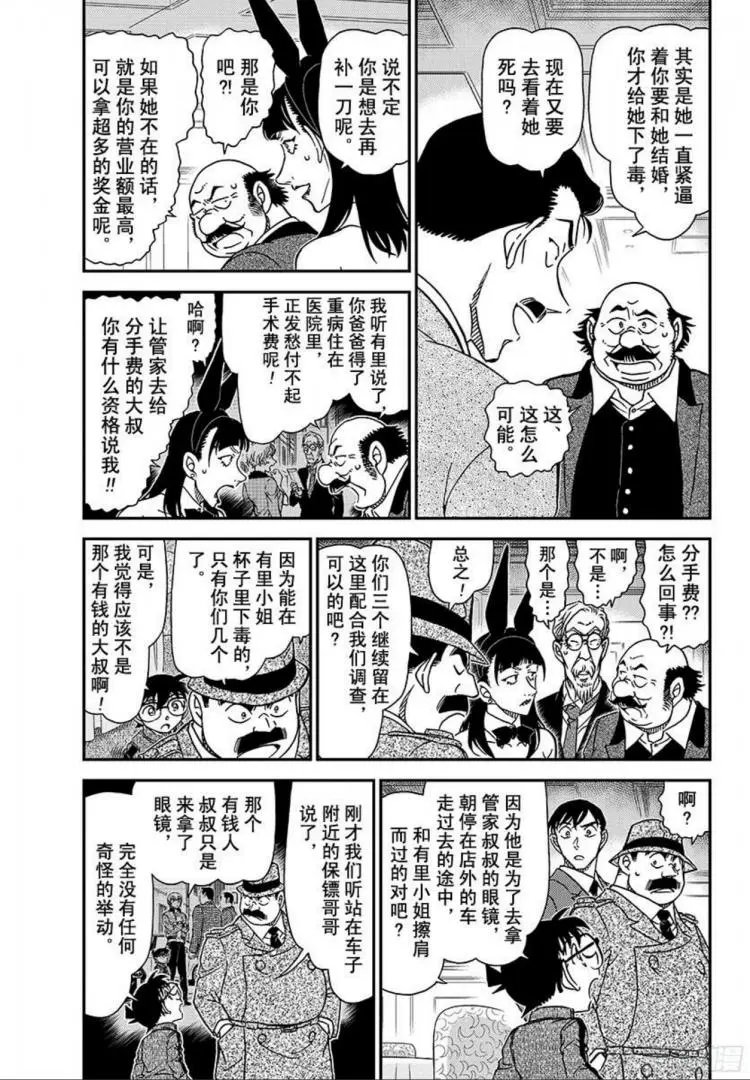 第1012回 百密一疏