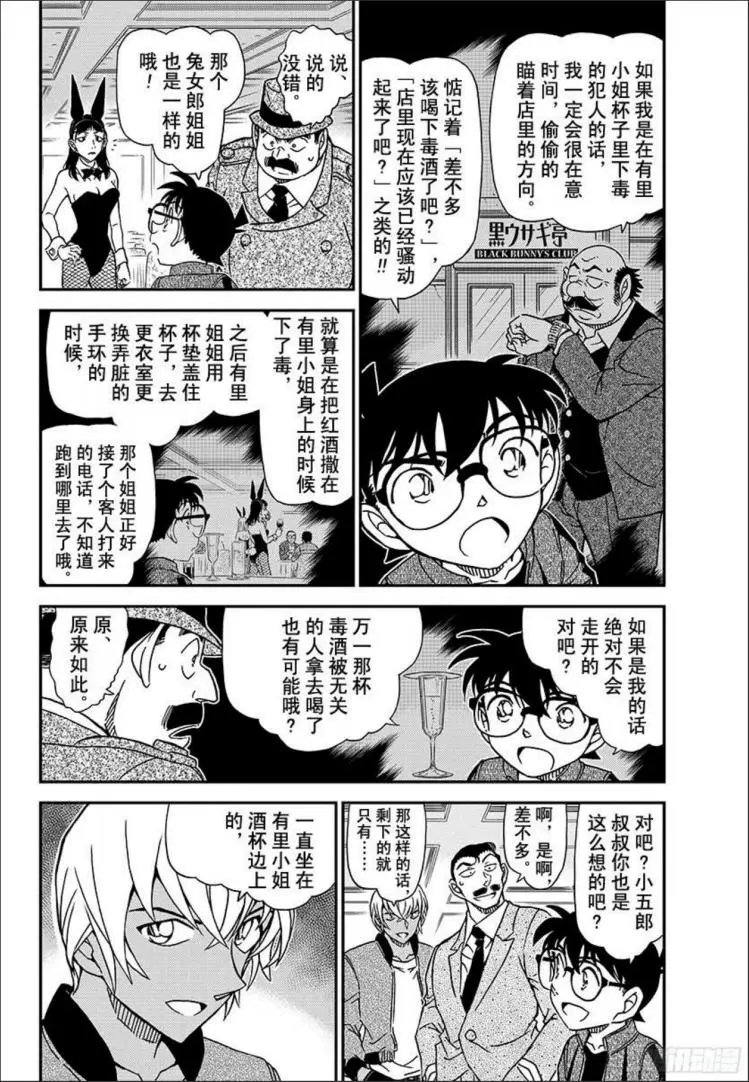 第1012回 百密一疏