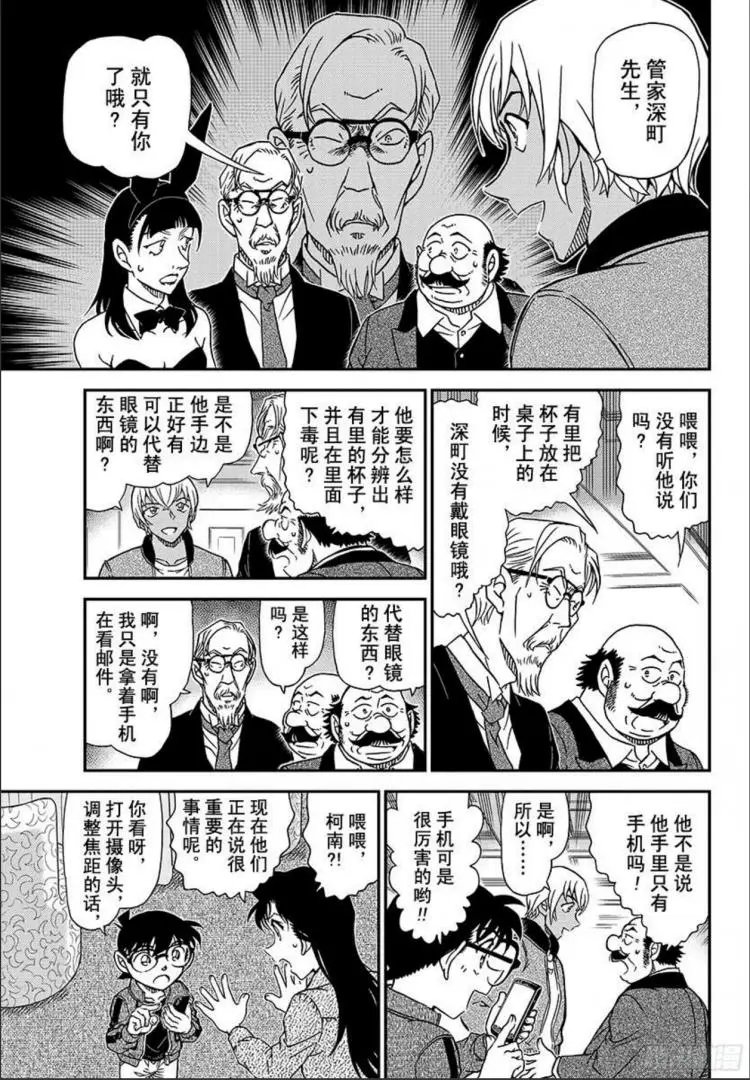 第1012回 百密一疏