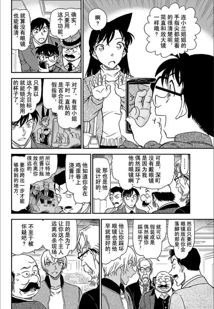 第1012回 百密一疏