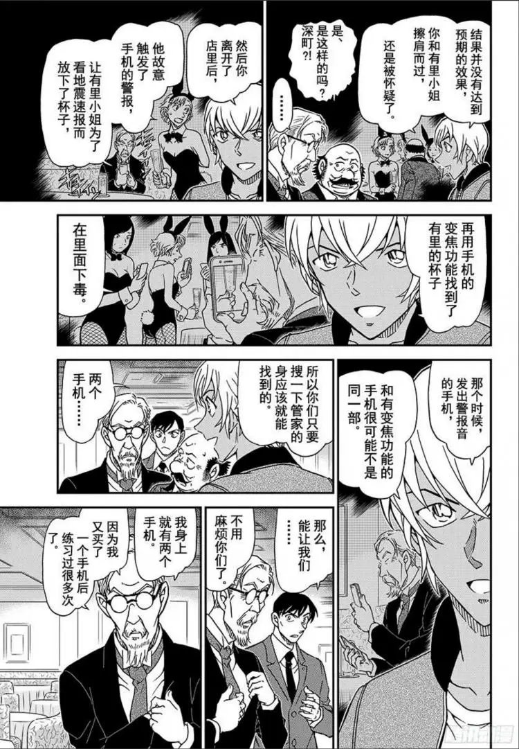 第1012回 百密一疏