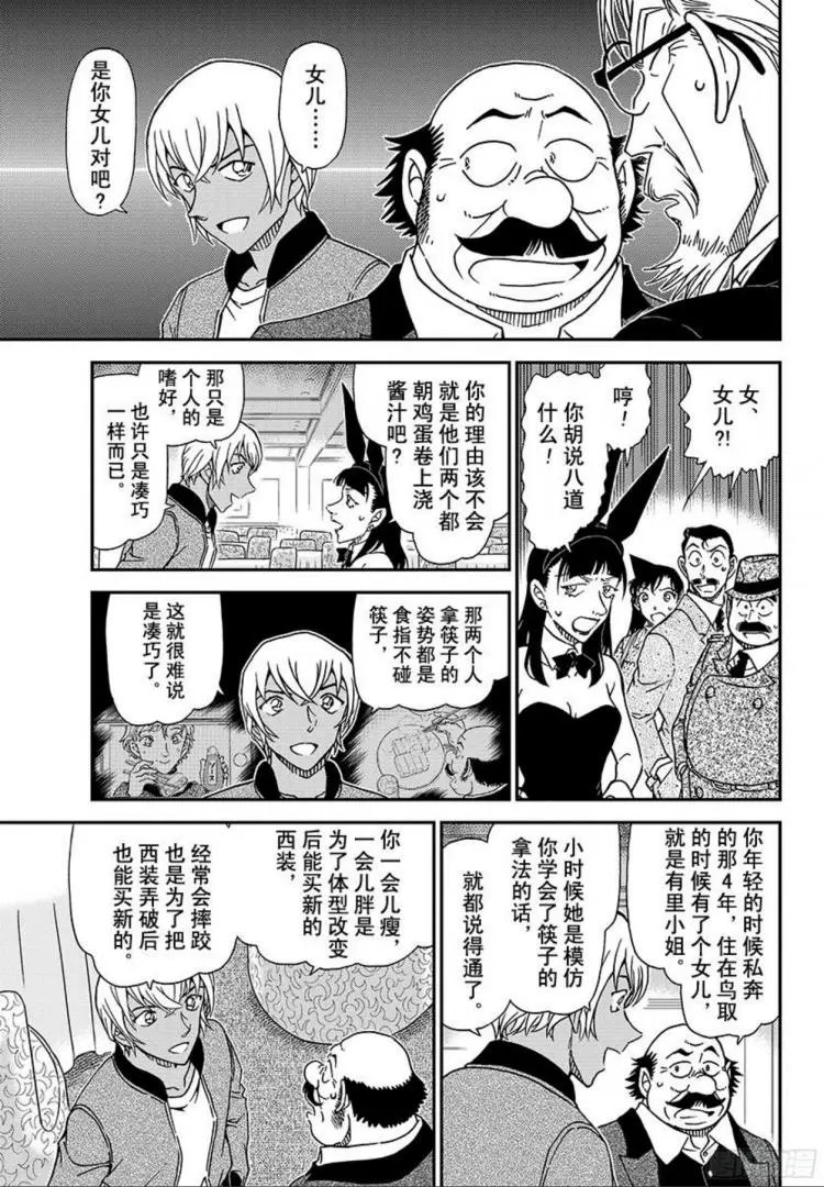 第1012回 百密一疏