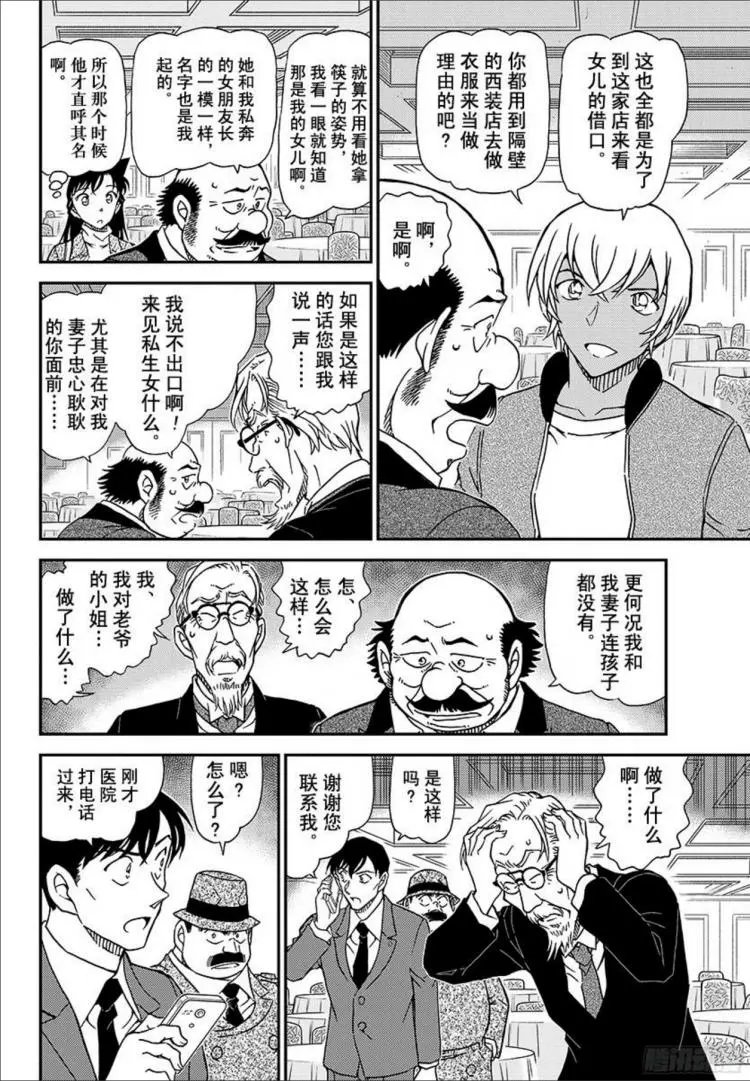 第1012回 百密一疏
