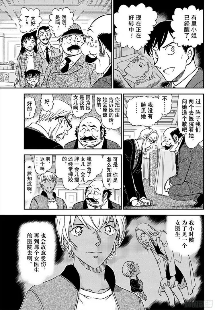第1012回 百密一疏