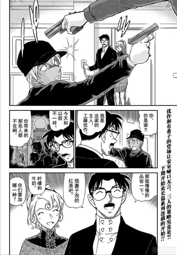 第1012回 百密一疏