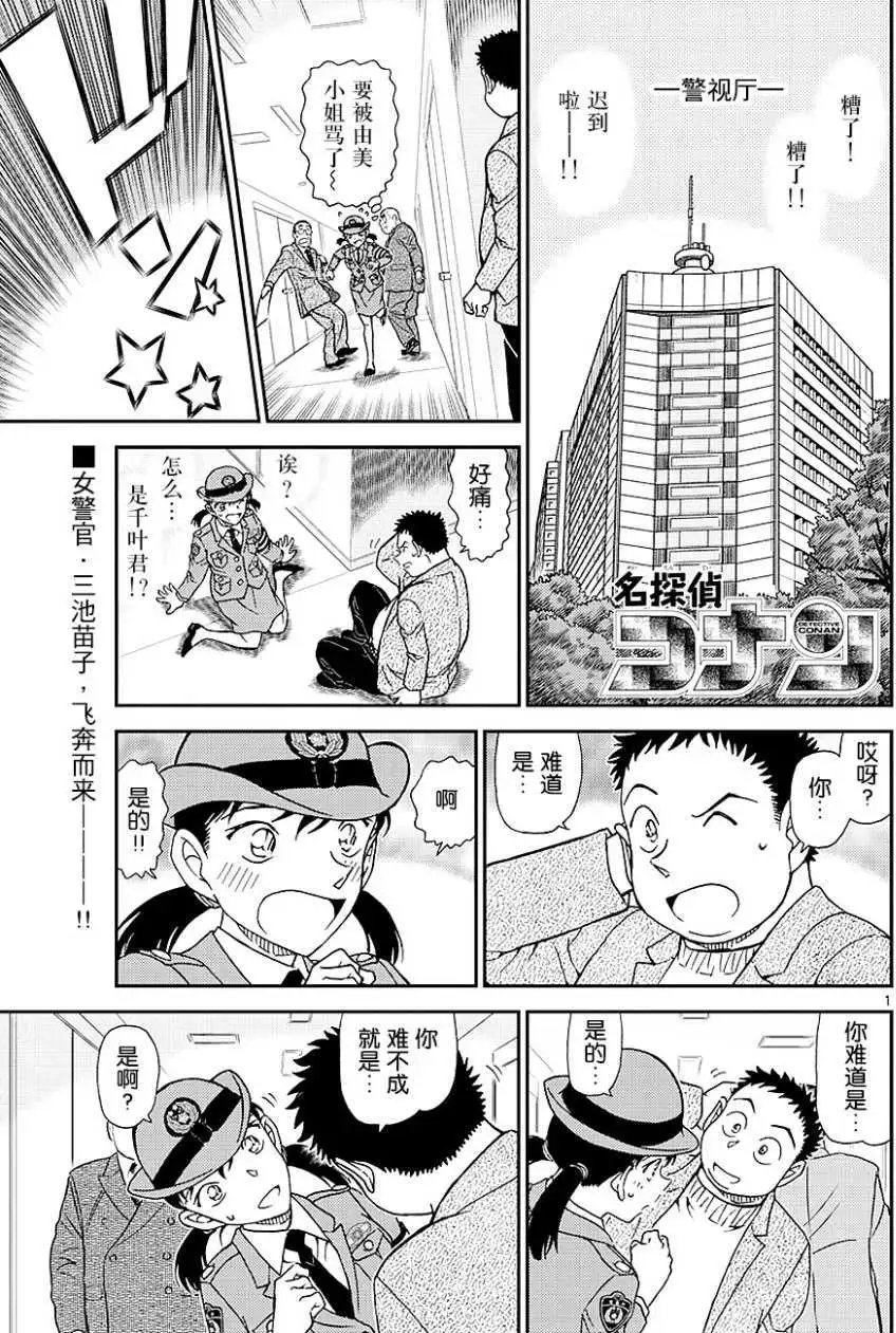 第1013回