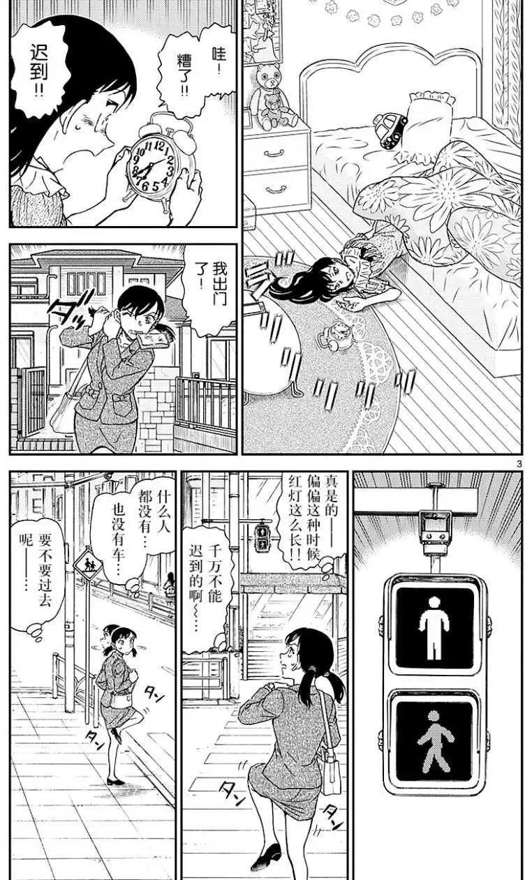 第1013回