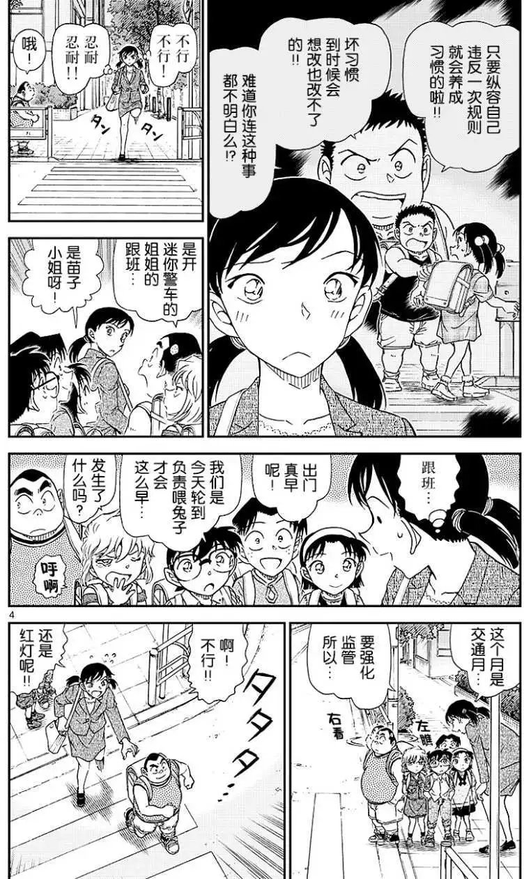 第1013回