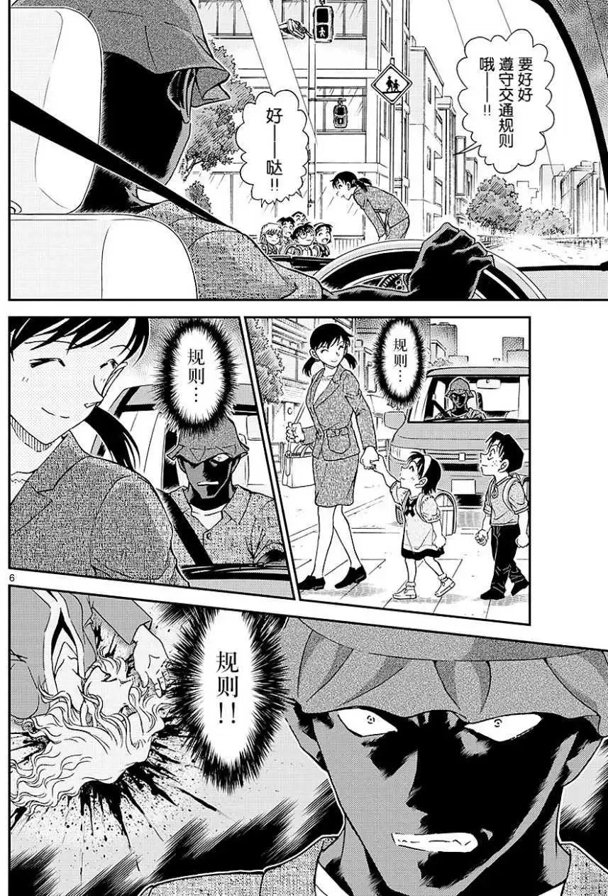 第1013回