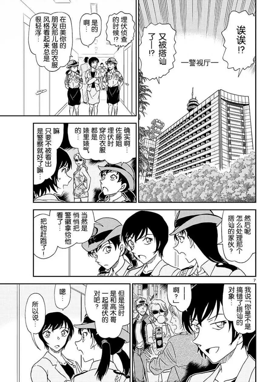 第1013回