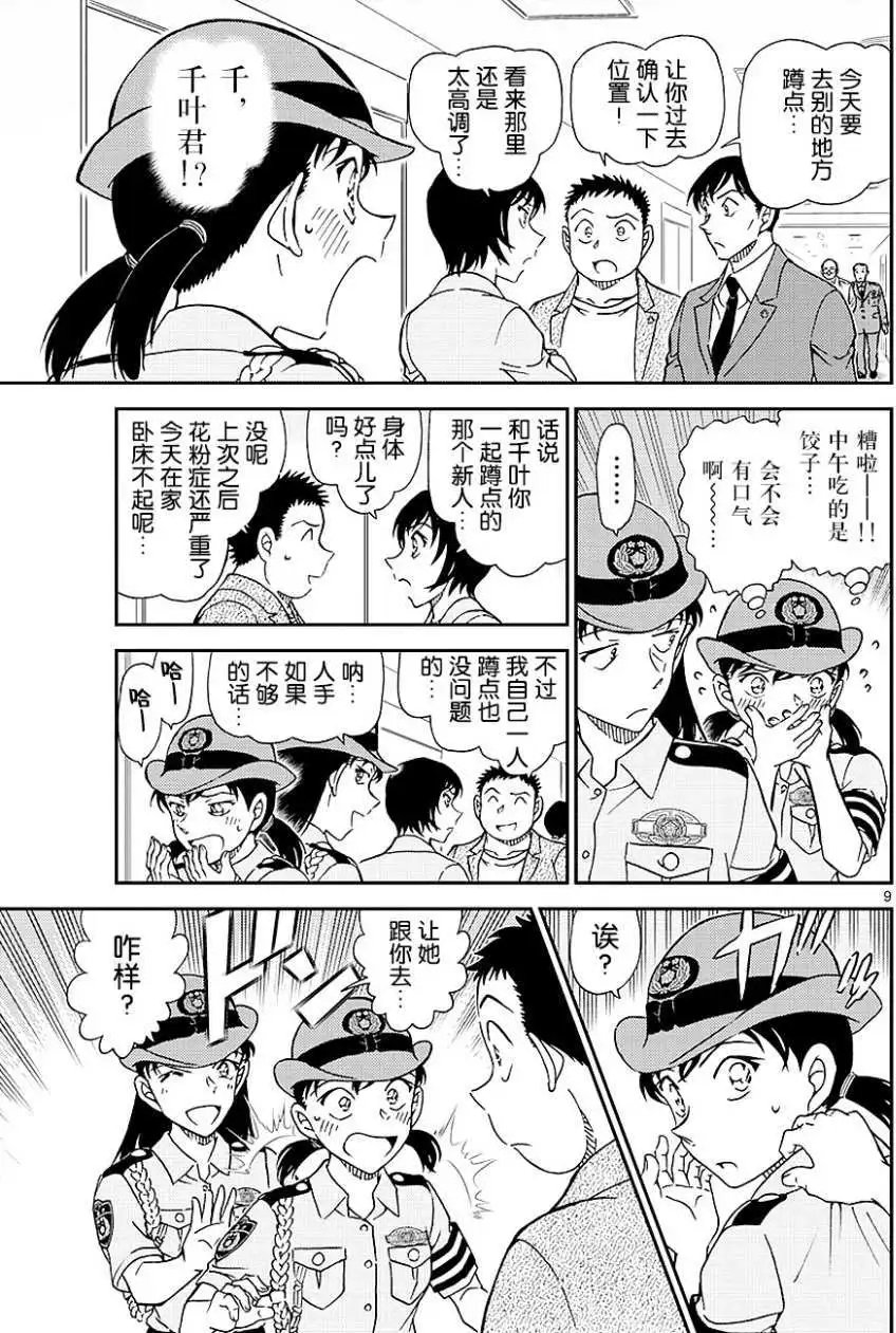 第1013回