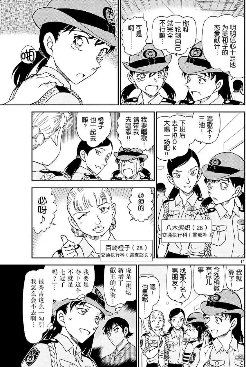 第1013回