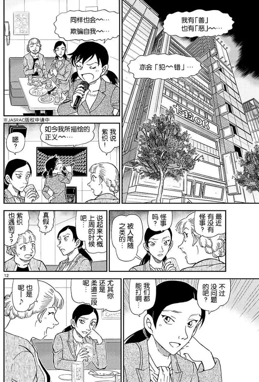 第1013回