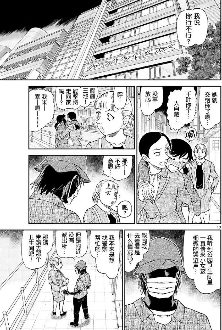 第1013回