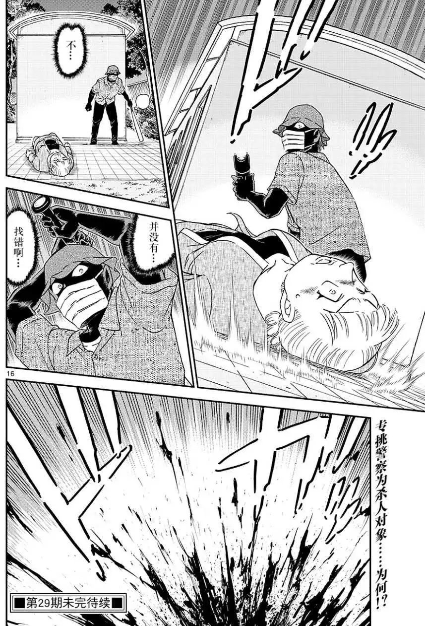 第1013回