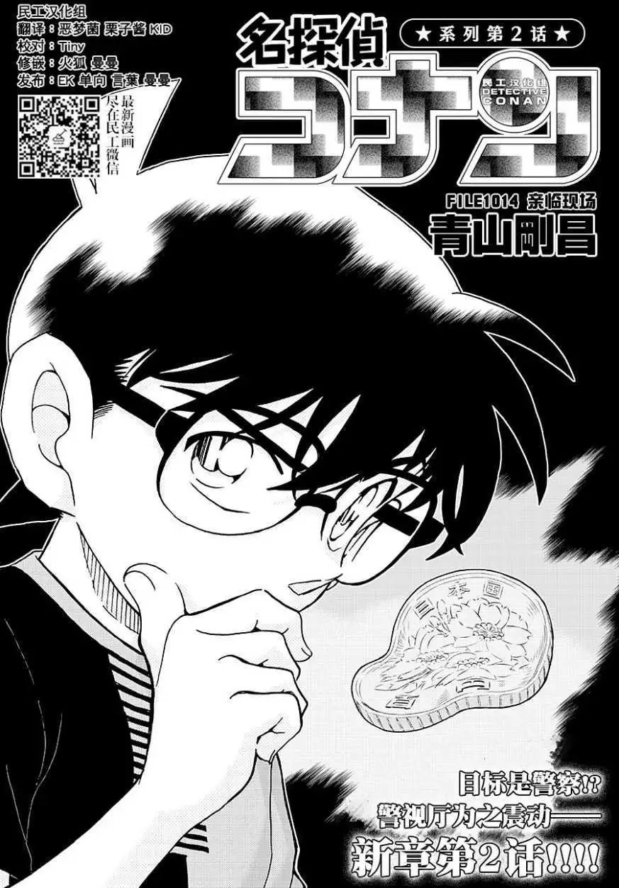 第1014回