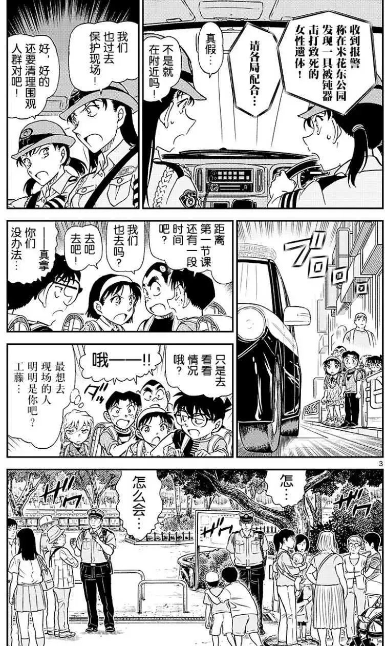 第1014回