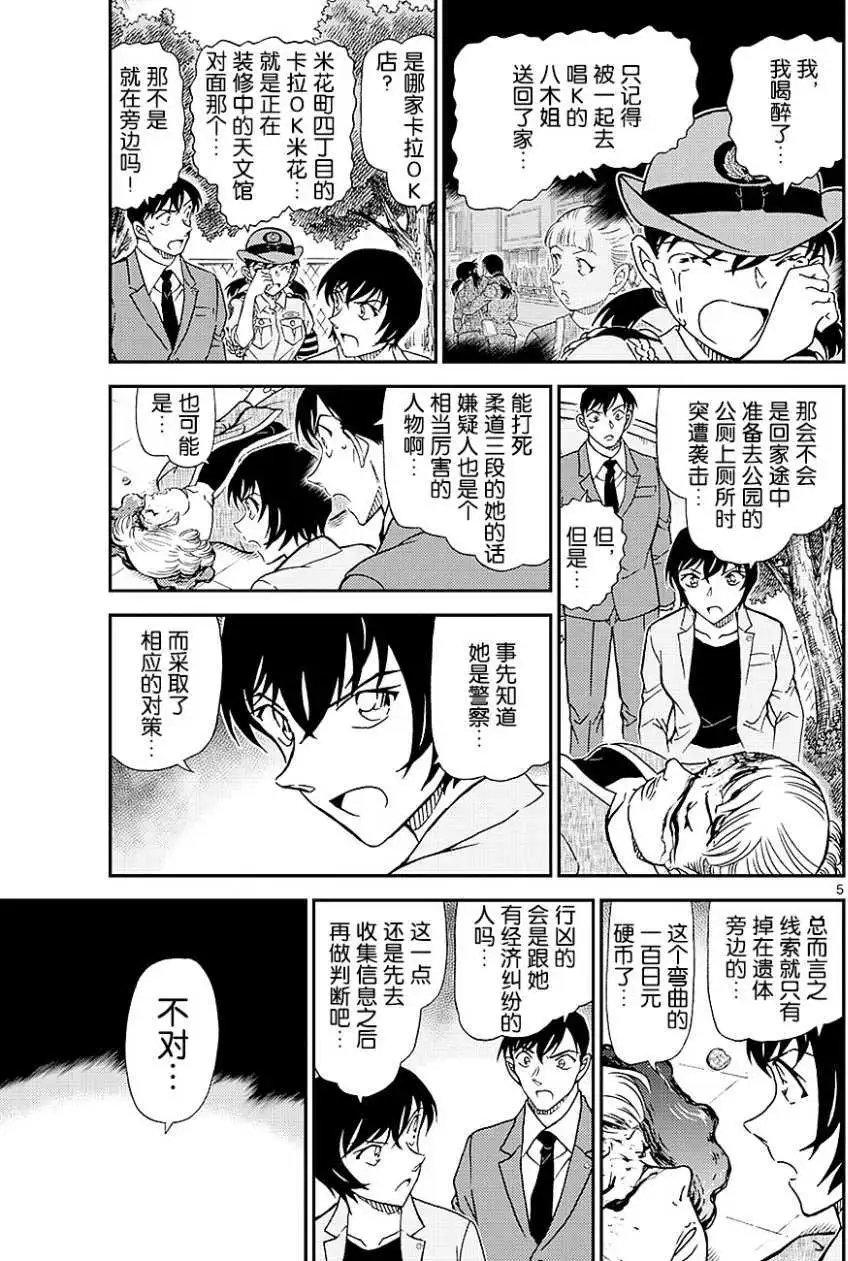第1014回