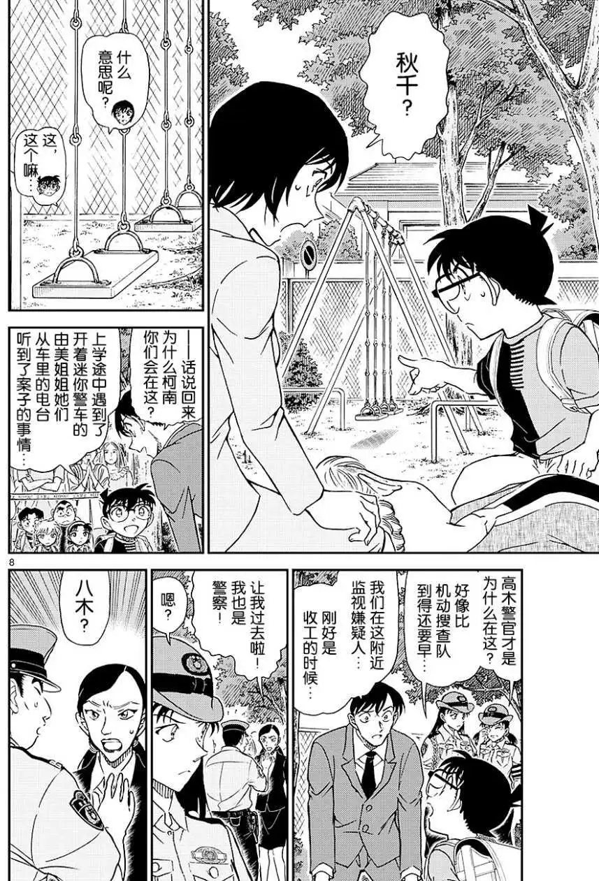 第1014回
