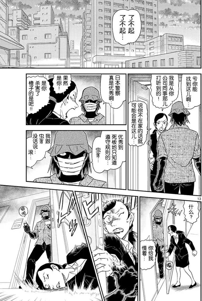 第1014回