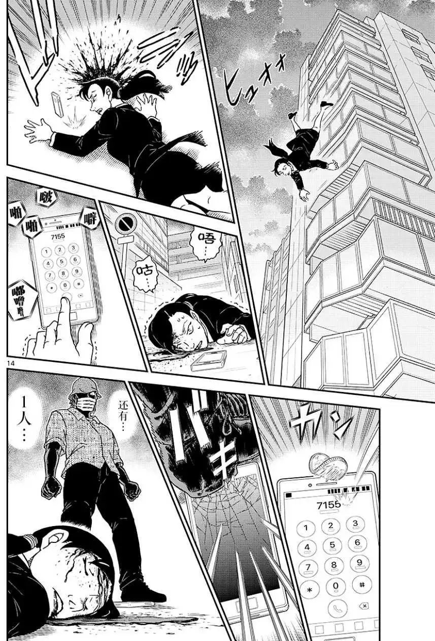 第1014回