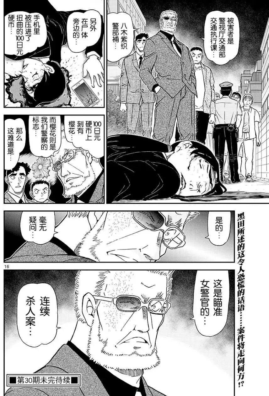 第1014回