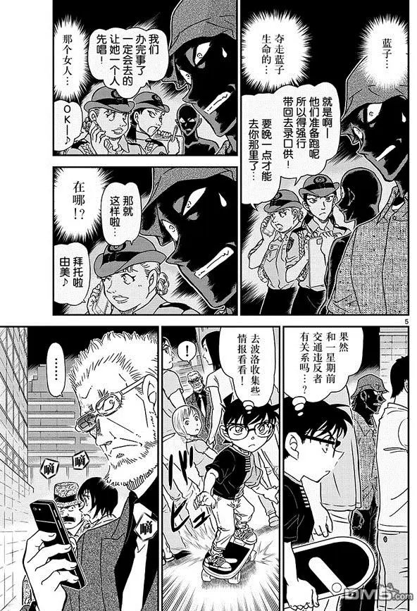 第1015话 打着正义的旗号 以女性为目标的杀人事件——