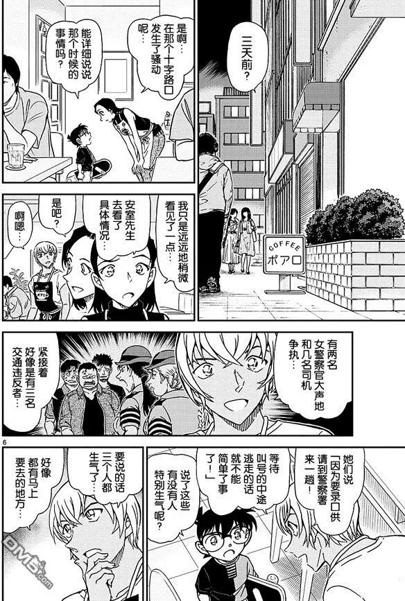 第1015话 打着正义的旗号 以女性为目标的杀人事件——
