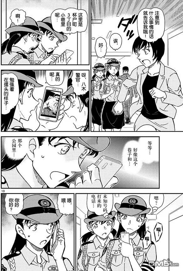第1015话 打着正义的旗号 以女性为目标的杀人事件——
