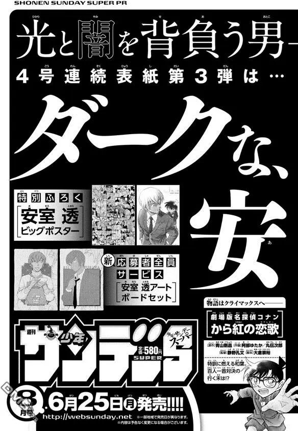第1015话 打着正义的旗号 以女性为目标的杀人事件——