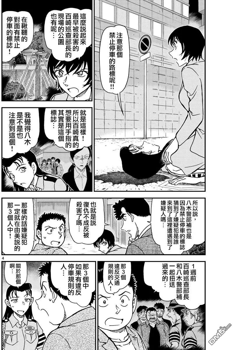 第1016话 禁止停车的标志