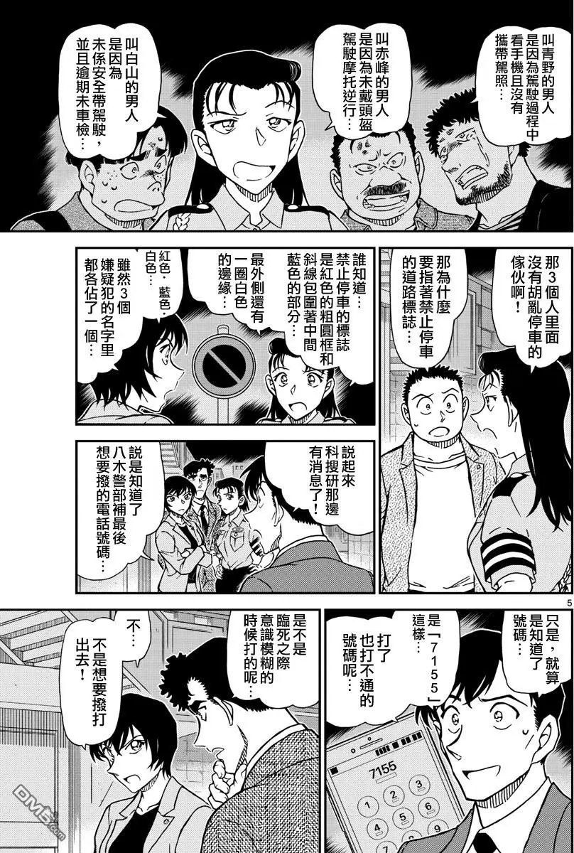 第1016话 禁止停车的标志