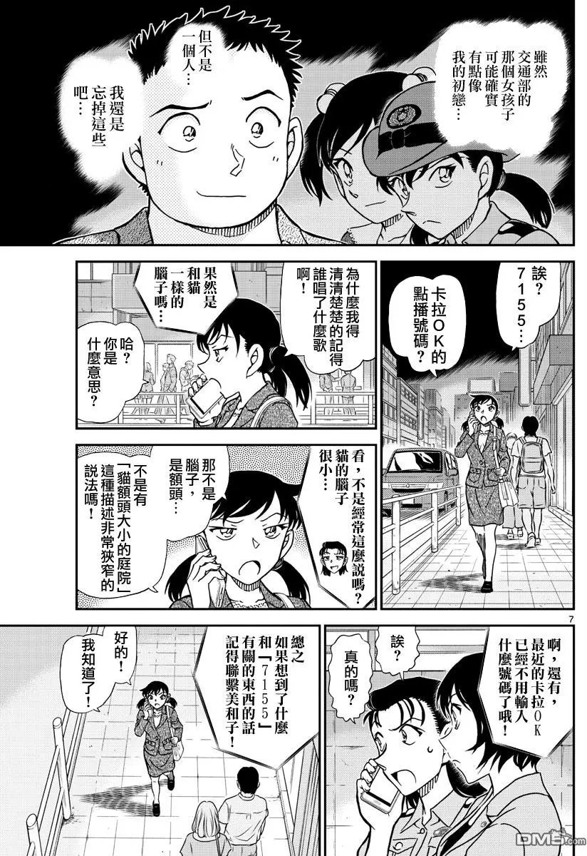 第1016话 禁止停车的标志