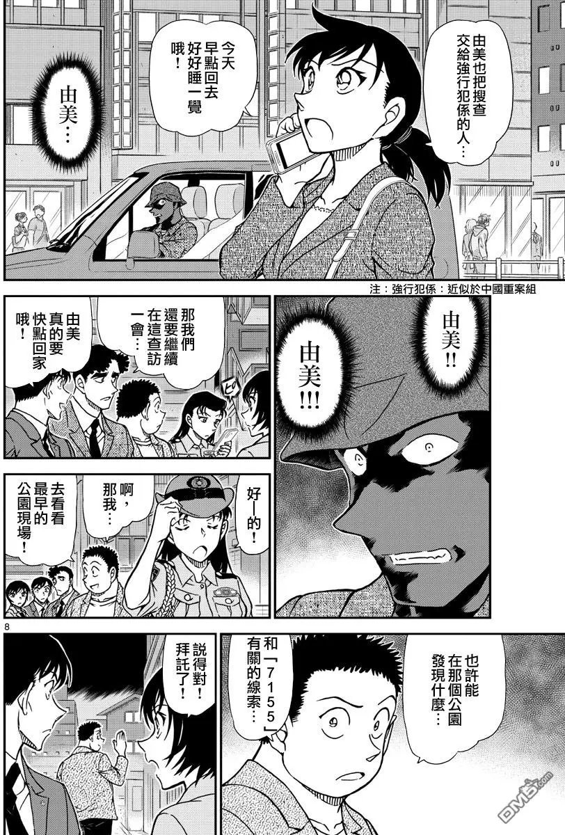 第1016话 禁止停车的标志