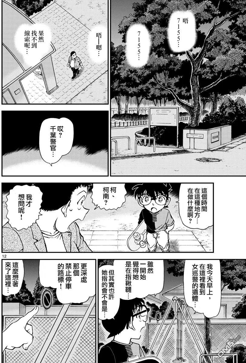 第1016话 禁止停车的标志