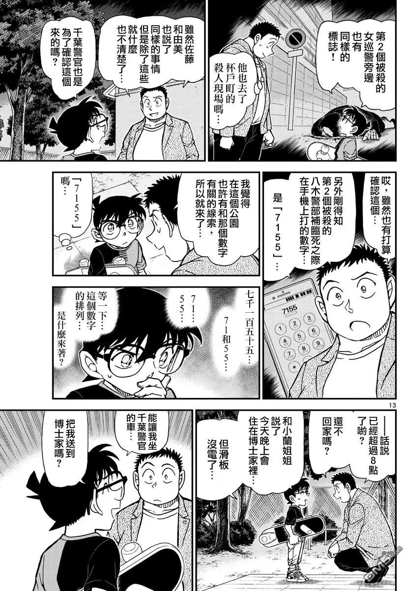 第1016话 禁止停车的标志