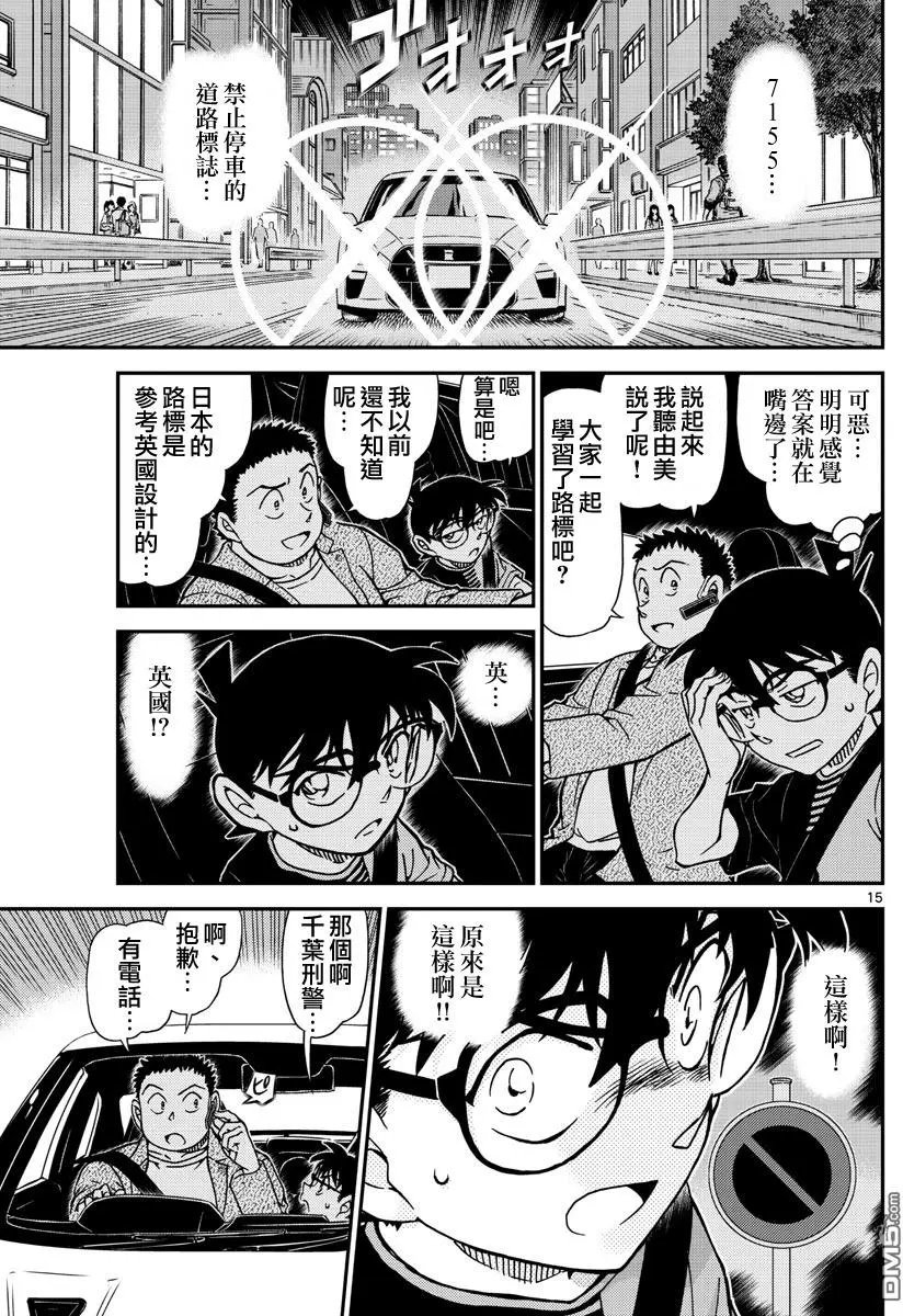 第1016话 禁止停车的标志