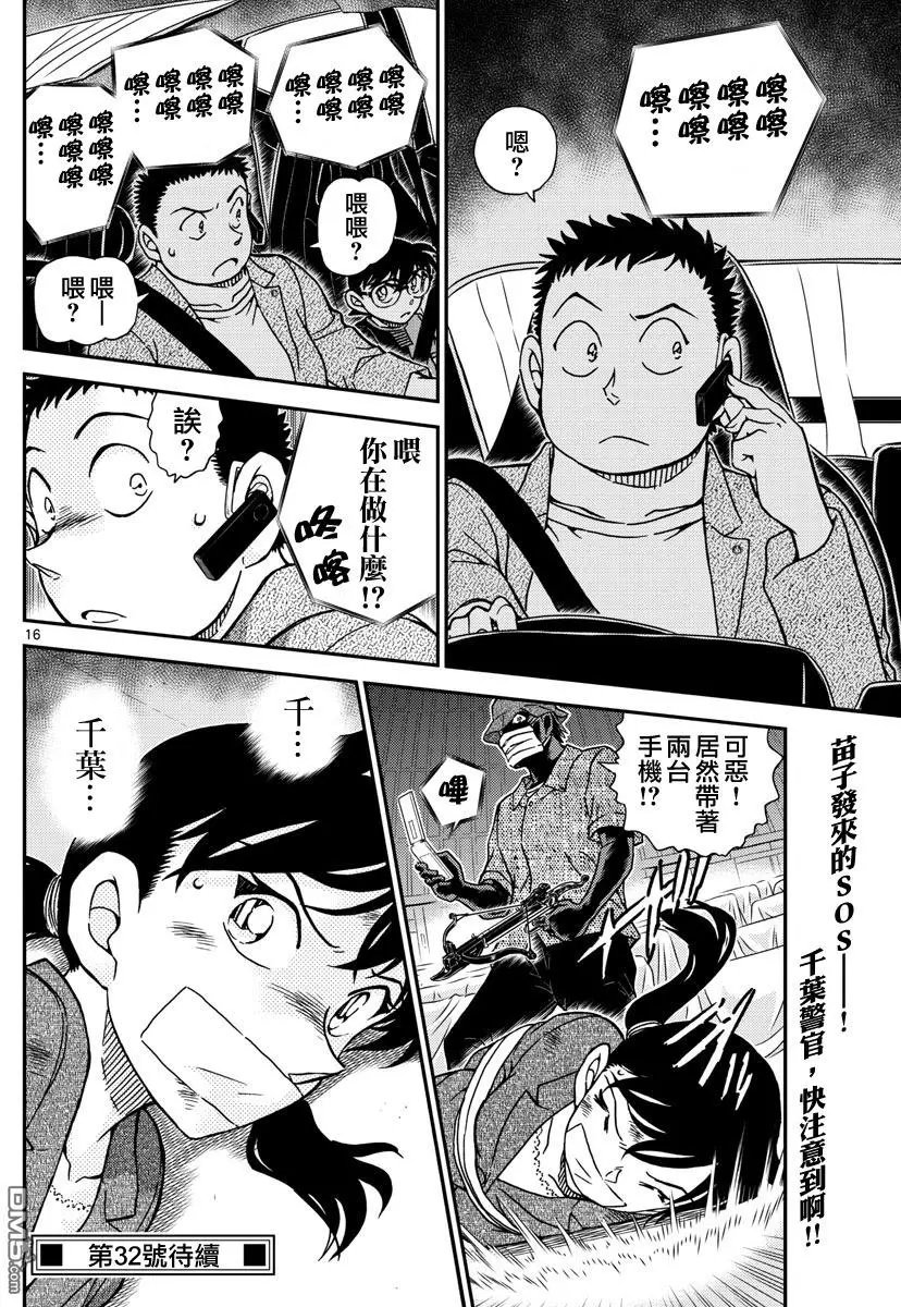 第1016话 禁止停车的标志