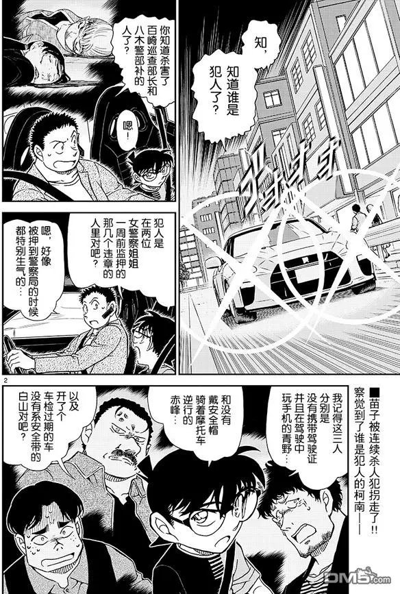 第1017话 才不是“三花猫”呢