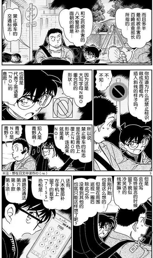 第1017话 才不是“三花猫”呢
