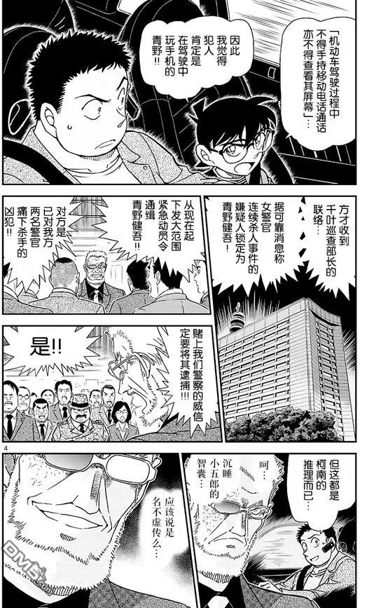 第1017话 才不是“三花猫”呢