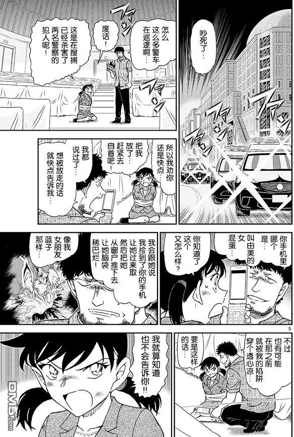 第1017话 才不是“三花猫”呢