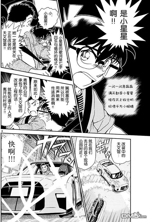 第1017话 才不是“三花猫”呢