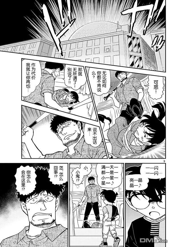 第1017话 才不是“三花猫”呢