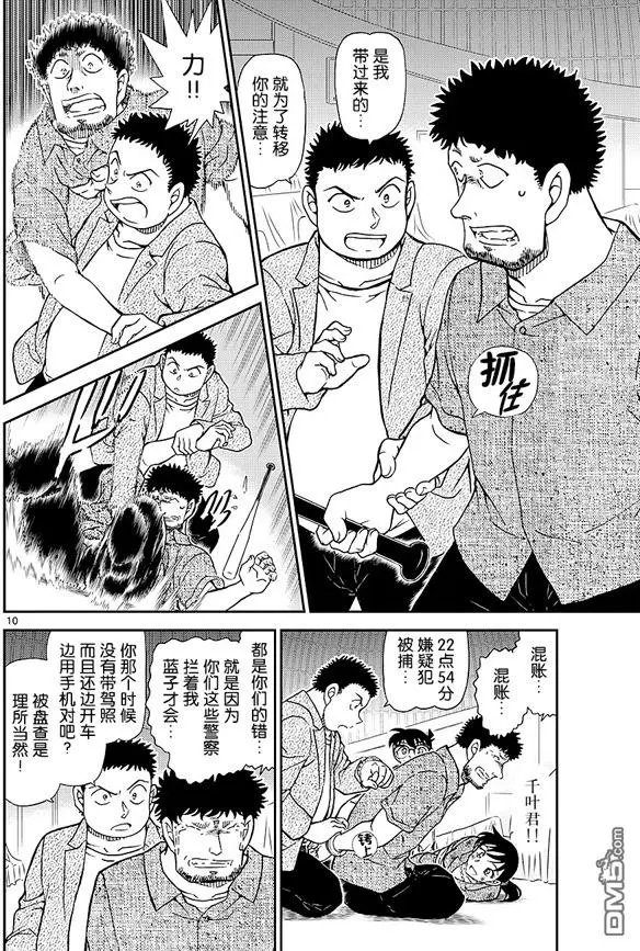 第1017话 才不是“三花猫”呢