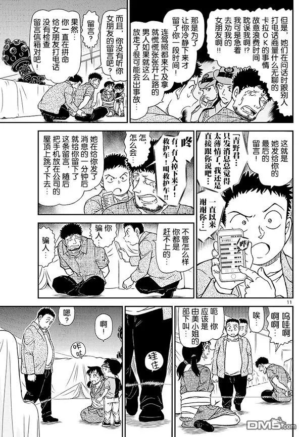 第1017话 才不是“三花猫”呢