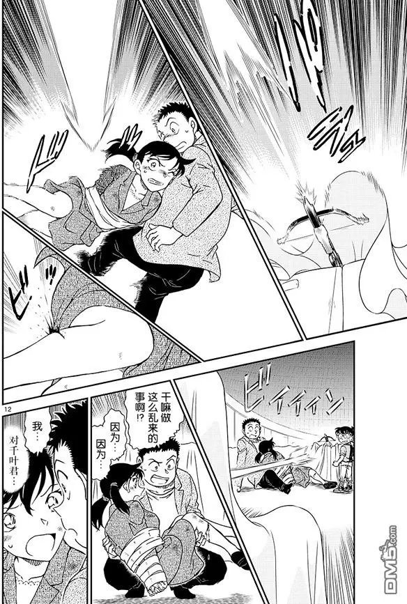 第1017话 才不是“三花猫”呢