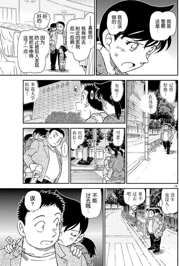 第1017话 才不是“三花猫”呢