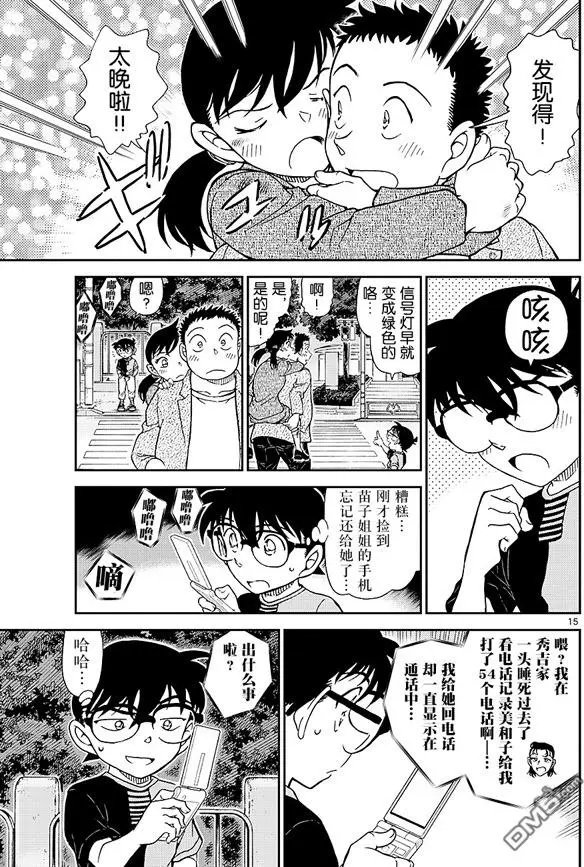 第1017话 才不是“三花猫”呢